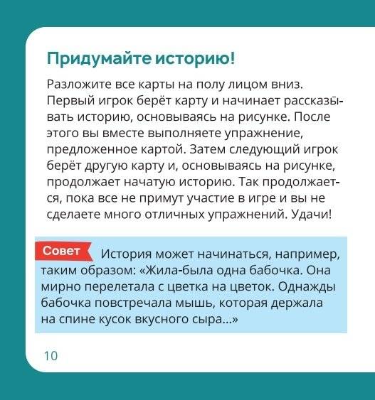 Йожки. Карточки с асанами для детей фото книги 9