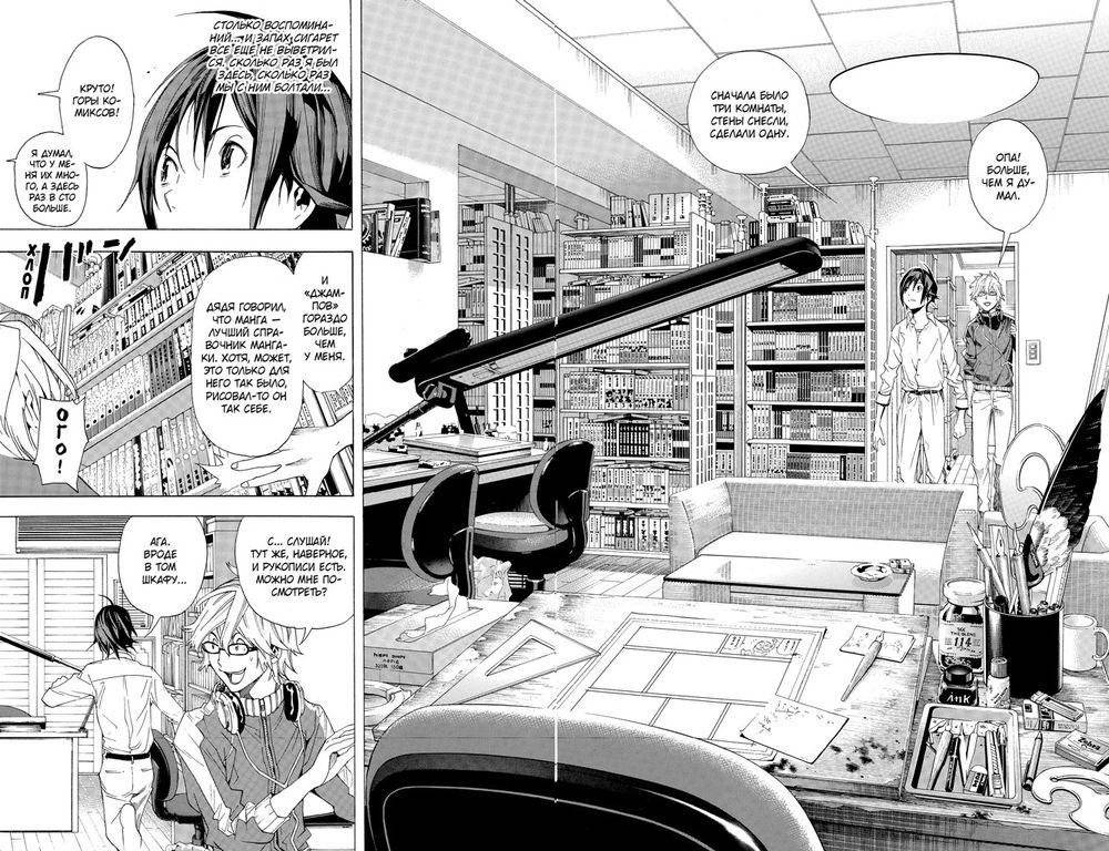 Бакуман. Книга 1 фото книги 4