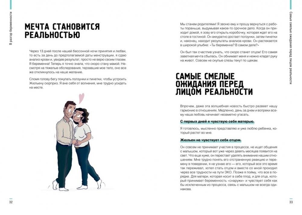 Подарочный набор «Стартер-пак молодой семьи» фото книги 5