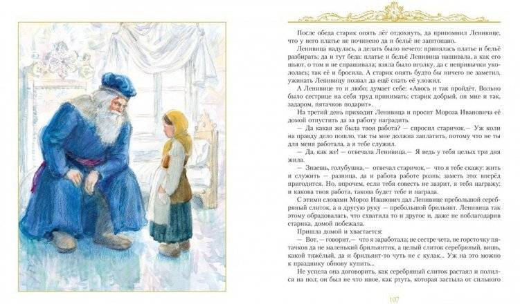 Золотые сказки русских писателей фото книги 3