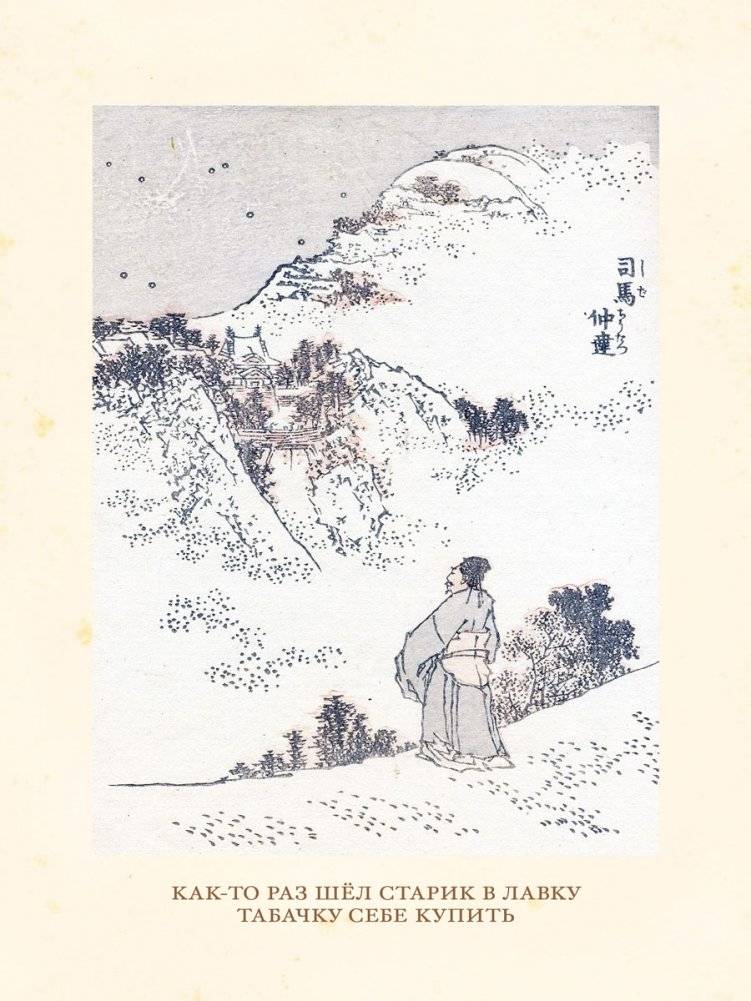 Журавлиные перья. Японские народные сказки фото книги 5