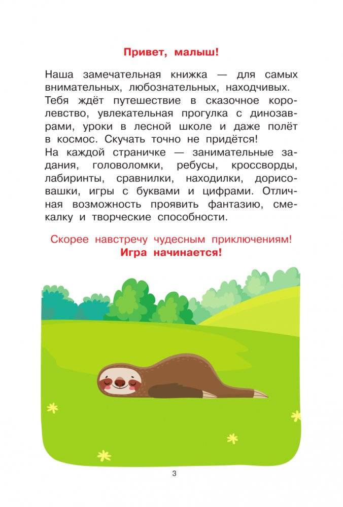100 задачек на мышление фото книги 4