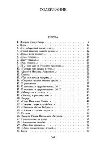 О явлениях и существованиях фото книги 2