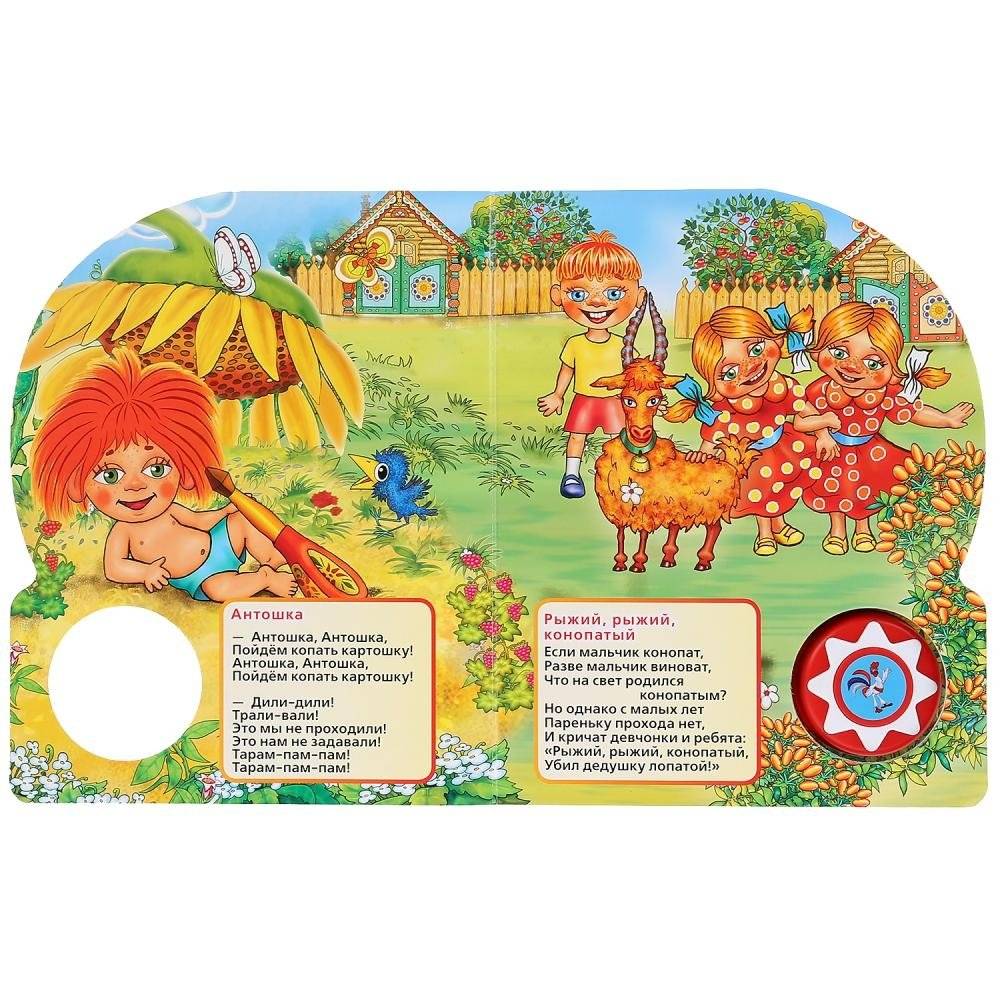 Союзмультфильм. Веселые песенки. Песенки для детского сада фото книги 3