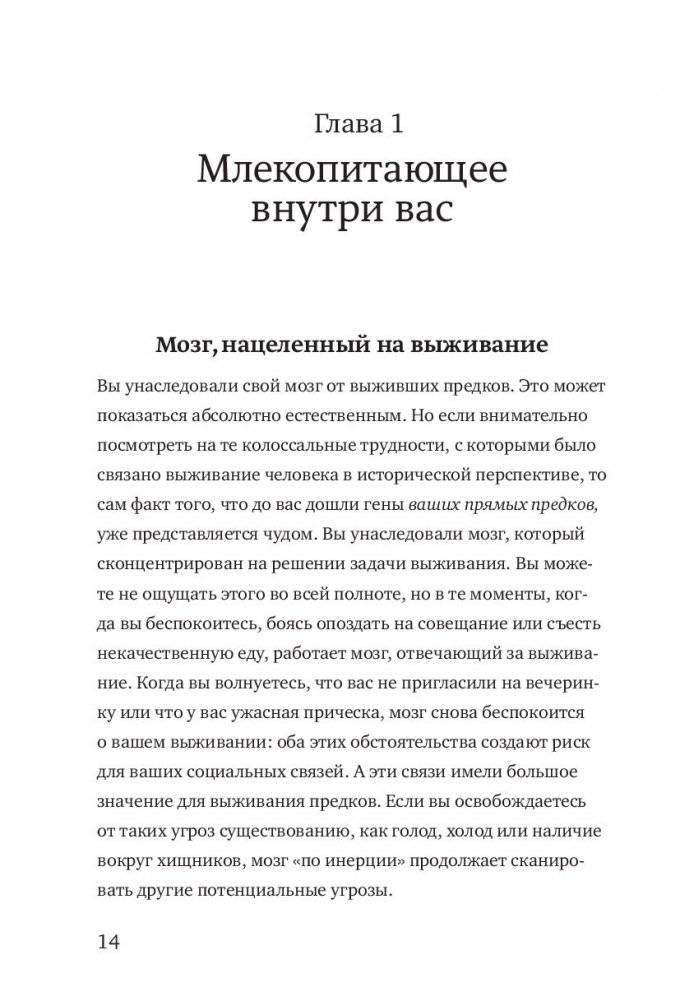 Гормоны счастья фото книги 12