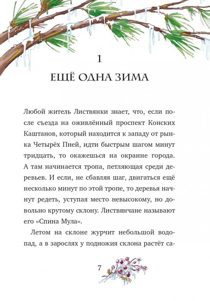 Секрет исчезнувших артистов (выпуск 5) фото книги 8