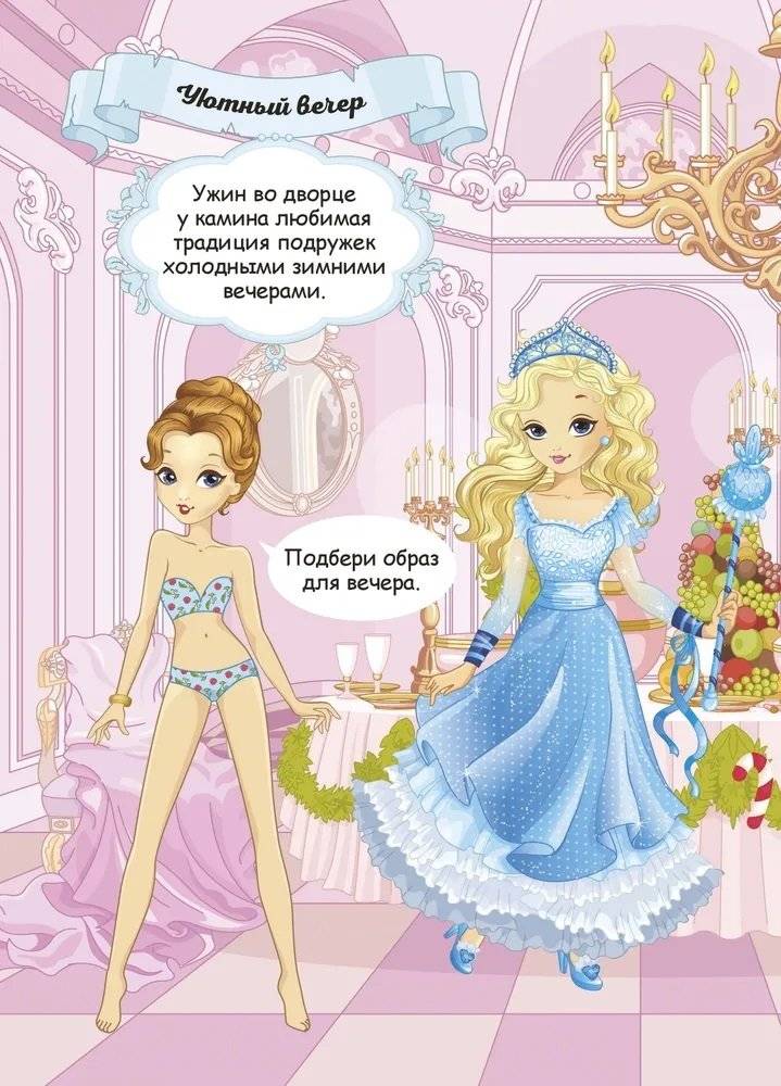 Забавные наклейки "Зимняя сказка" фото книги 5