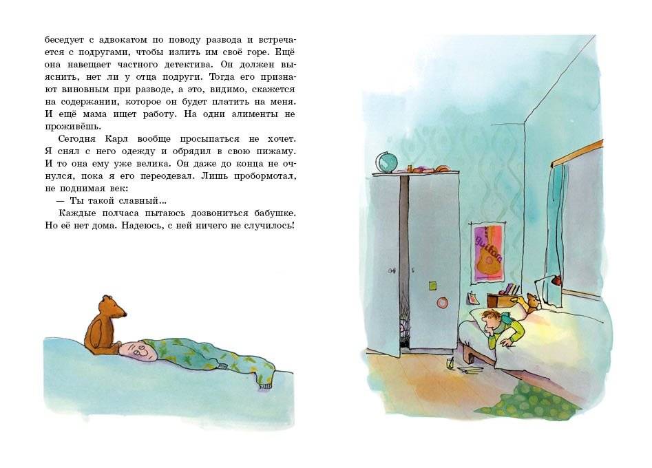 Карл из телевизора фото книги 4