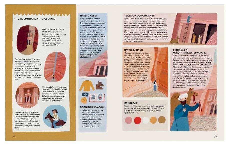 Чудеса света. Самые-самые фото книги 6