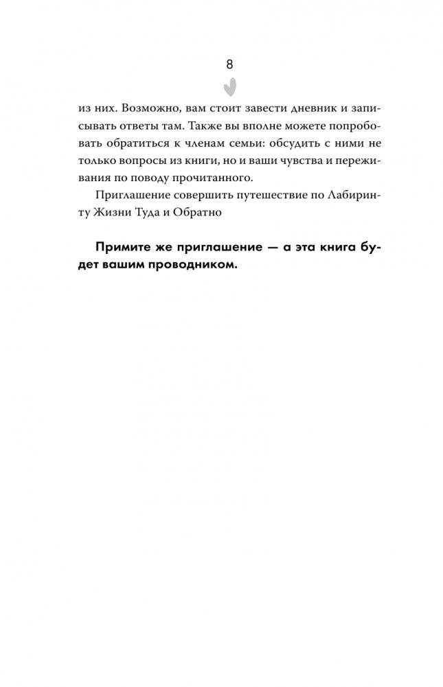 Игры, в которые играют семьи фото книги 9