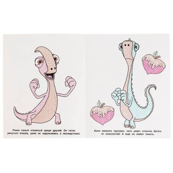 Водная раскраска "Гигантозавр. Вперёд. За Гигантозавром!" фото книги 2