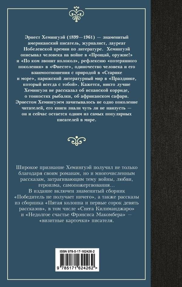 Победитель не получает ничего фото книги 2