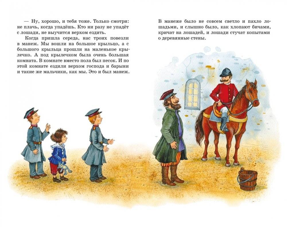 Рассказы и сказки фото книги 6