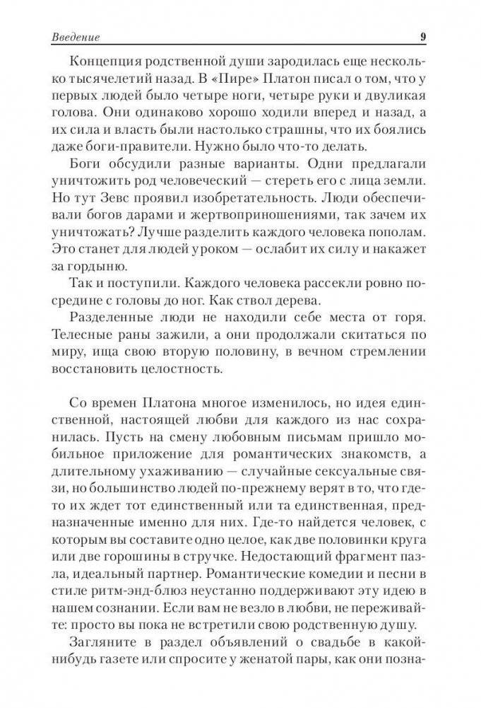 Скрытое влияние. Как невидимые силы управляют нашими поступками фото книги 10