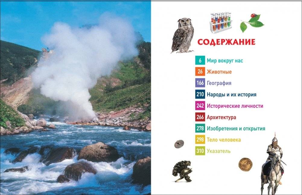 Большая универсальная энциклопедия фото книги 4