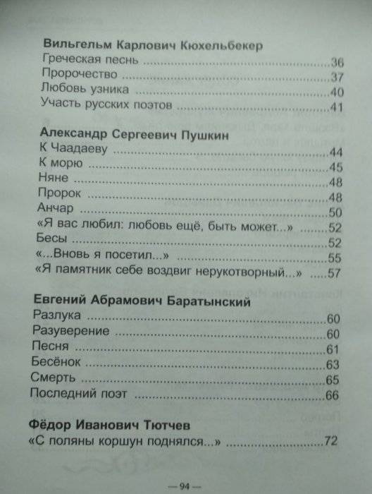 Поэзия золотого века фото книги 3