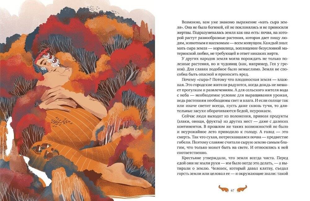 Славянские мифы для детей фото книги 5