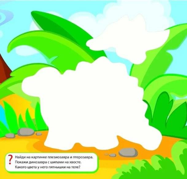 Многоразовые водные раскраски. Динозавры фото книги 4