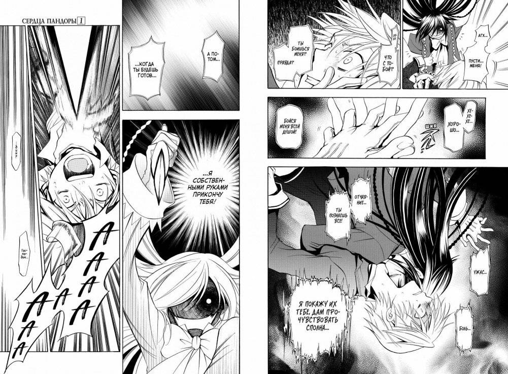 Сердца Пандоры. Книга 1 фото книги 4