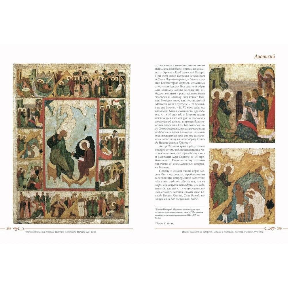 Московские иконописцы (в футляре) фото книги 9