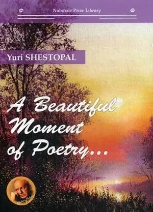 A Beautiful Moment of Poetry фото книги