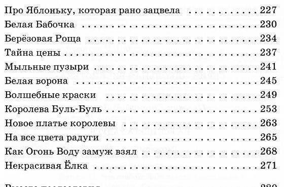 На все цвета радуги фото книги 4