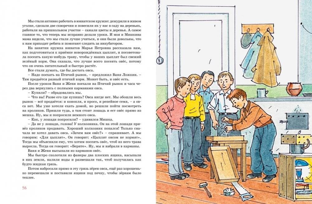 Весёлая семейка фото книги 2