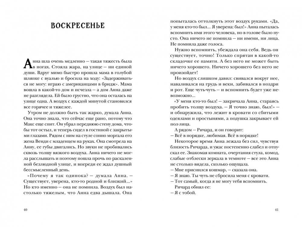 А мама дома? фото книги 2