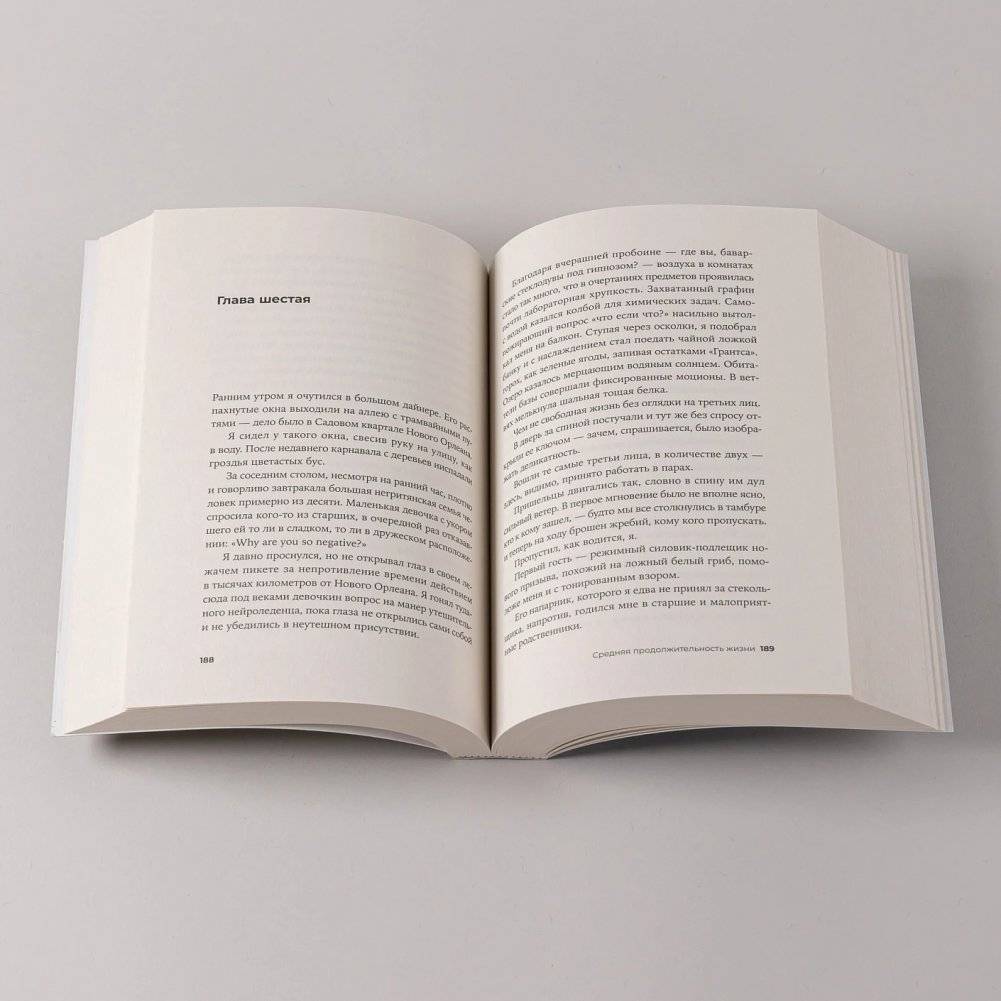 Средняя продолжительность жизни фото книги 5