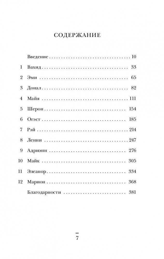 Мозговой штурм. Детективные истории из мира неврологии фото книги 10