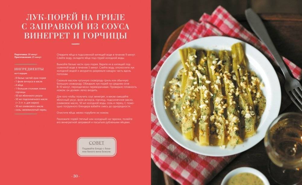 Блюда от шефа. Повседневная кухня с душой фото книги 5