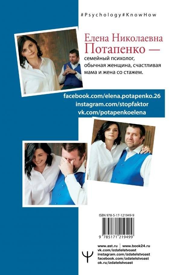 Честная книга об отношениях. Как создать идеальные отношения с поправкой на реальность фото книги 2