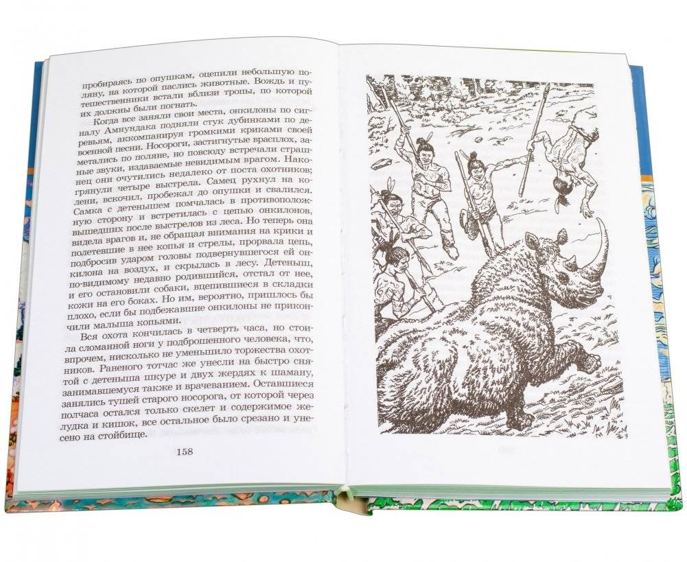 Земля Санникова фото книги 4