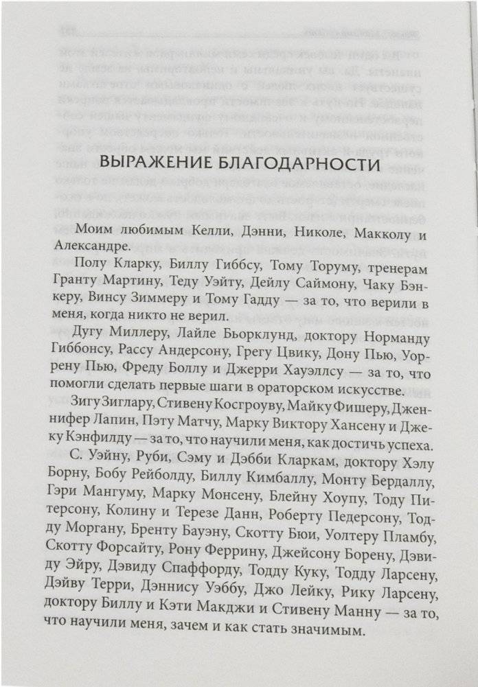 Искусство Значимости. Больше чем успех фото книги 14
