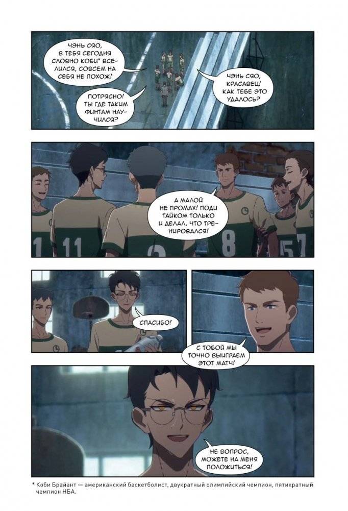 Link Click. Агент времени. Том 2 фото книги 5