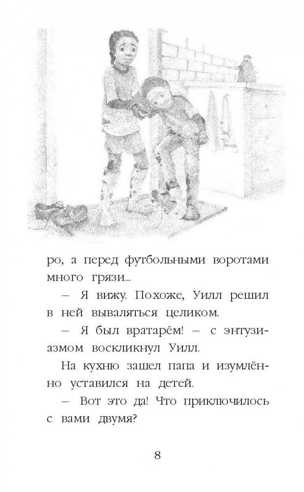 Котёнок Чарли, или Хвостатый бродяга фото книги 8