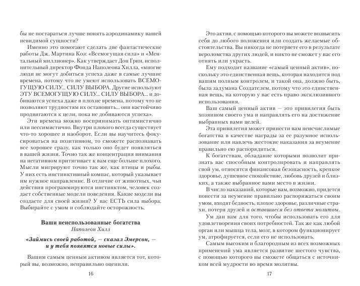 Золотое наследие фото книги 7