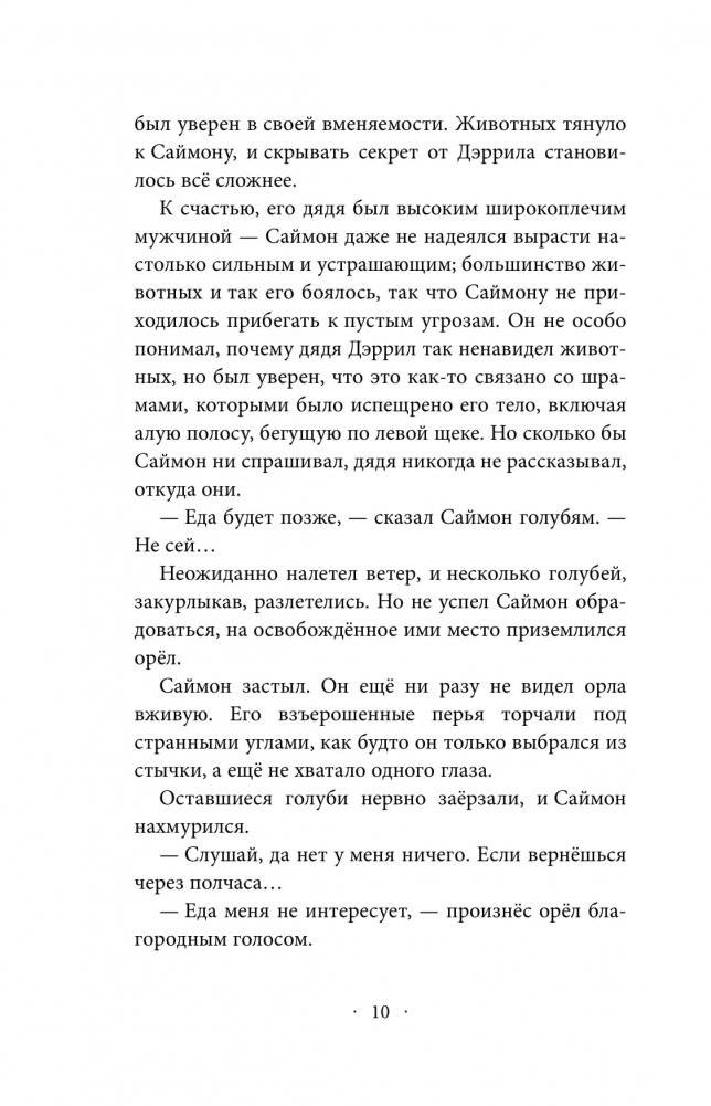 Привет, мир! фото книги 5