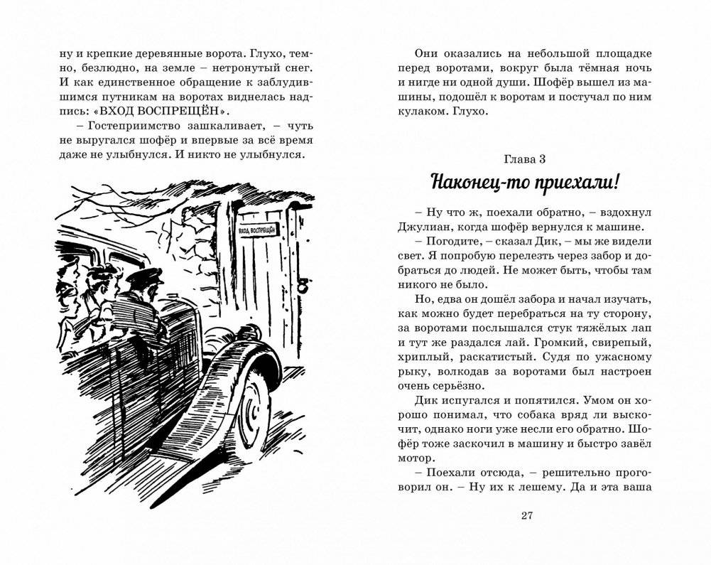 Тайна "Старых Башен" фото книги 4