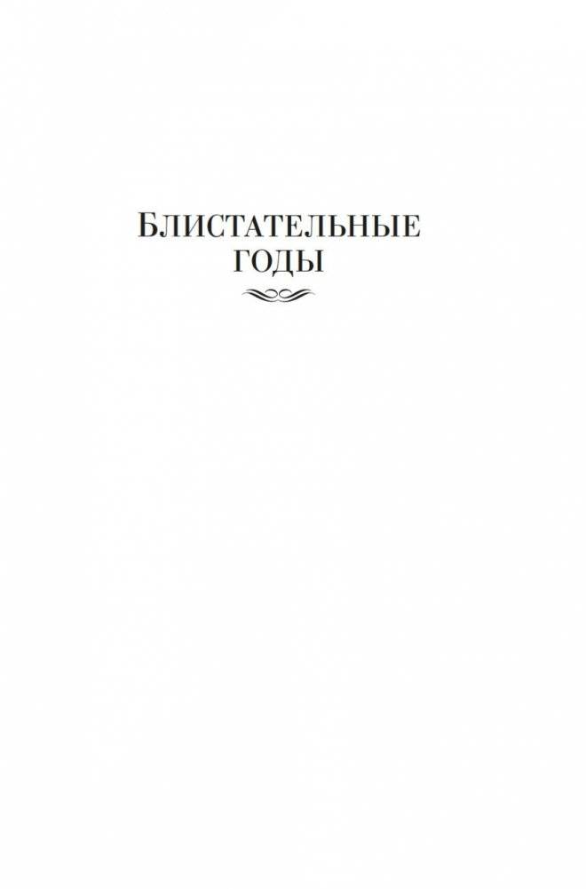 Блистательные годы. Гран-Канария фото книги 4
