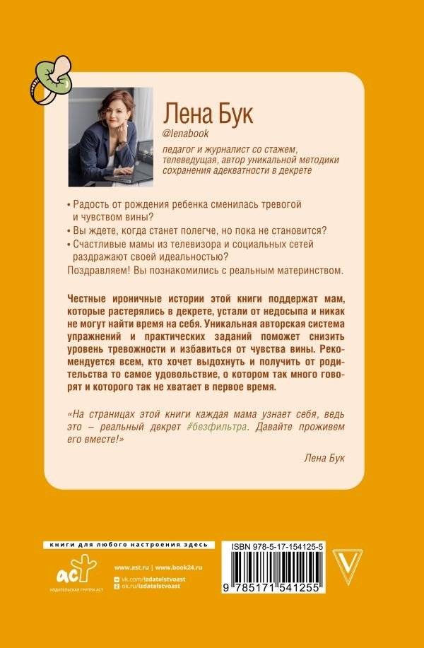 50 "можно", с которыми маме станет легче жить фото книги 6