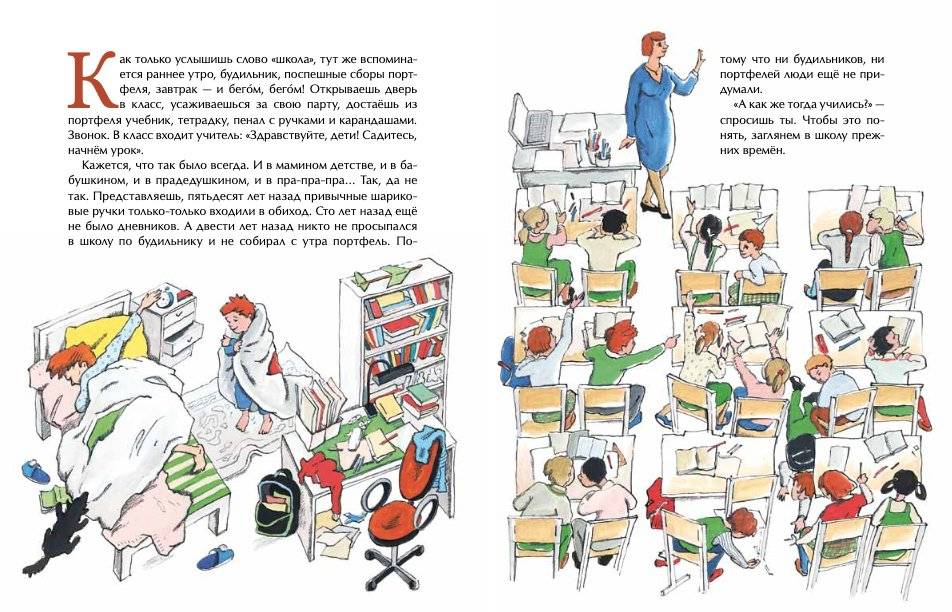 История школы. Про парты, перья и тетрадки фото книги 2
