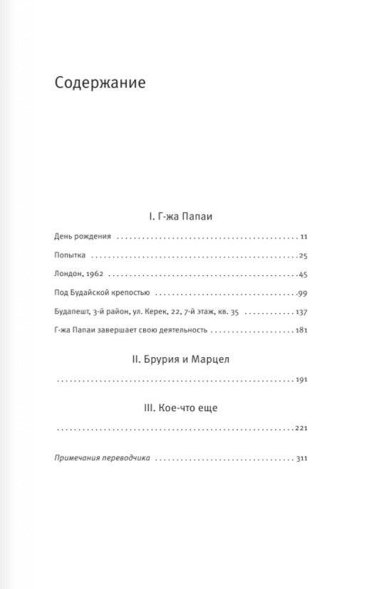 Незакрытых дел - нет фото книги 2