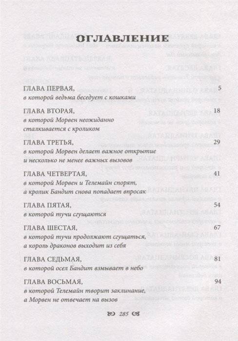 Прогулка с драконом фото книги 2