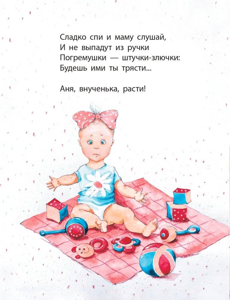 Маленькие радости. Стихи для детей фото книги 7