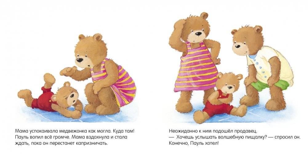 Мама, купи! фото книги 4