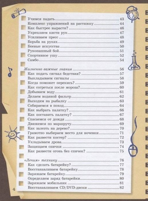 Специально для мальчиков фото книги 3