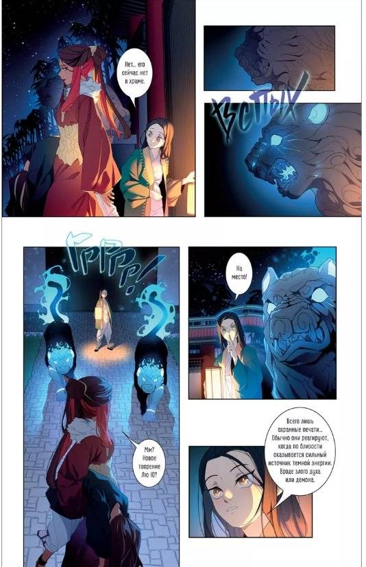 RafMilk. Закон Сансары. Том 1 фото книги 3