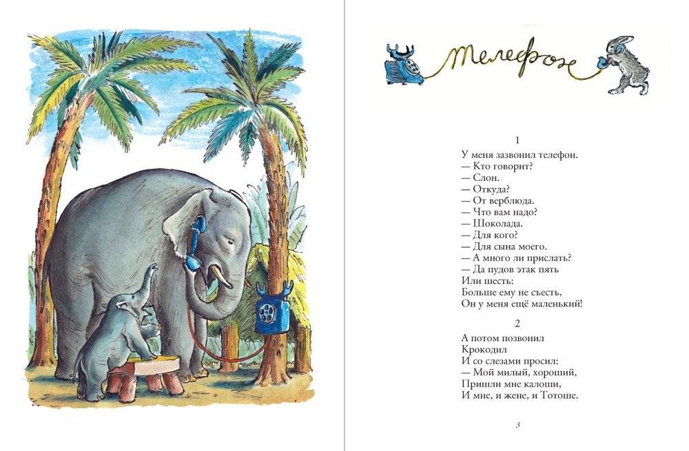 Телефон фото книги 2