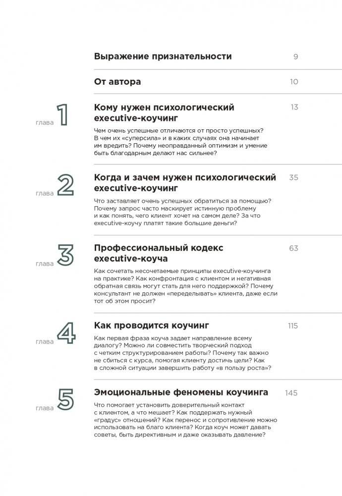 Метод Марины Мелия. Как усилить свою силу фото книги 5